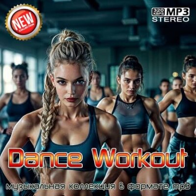 Dance Workout (2026) MP3