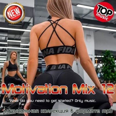 Motivation Mix 12 (2026) MP3