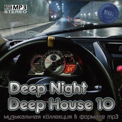 Deep Night Deep House 10 (2026) MP3