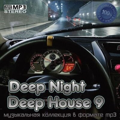 Deep Night Deep House 9 (2026) MP3